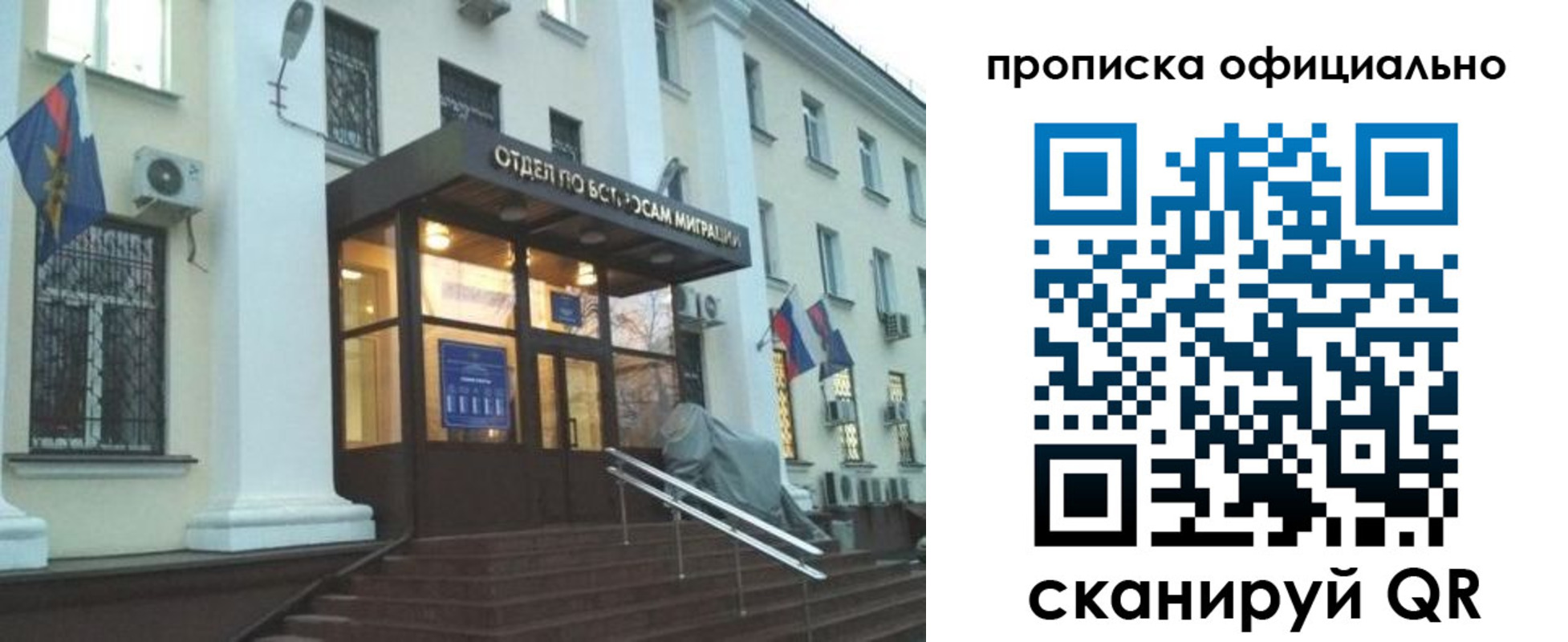 миграционный учет в Кропоткине