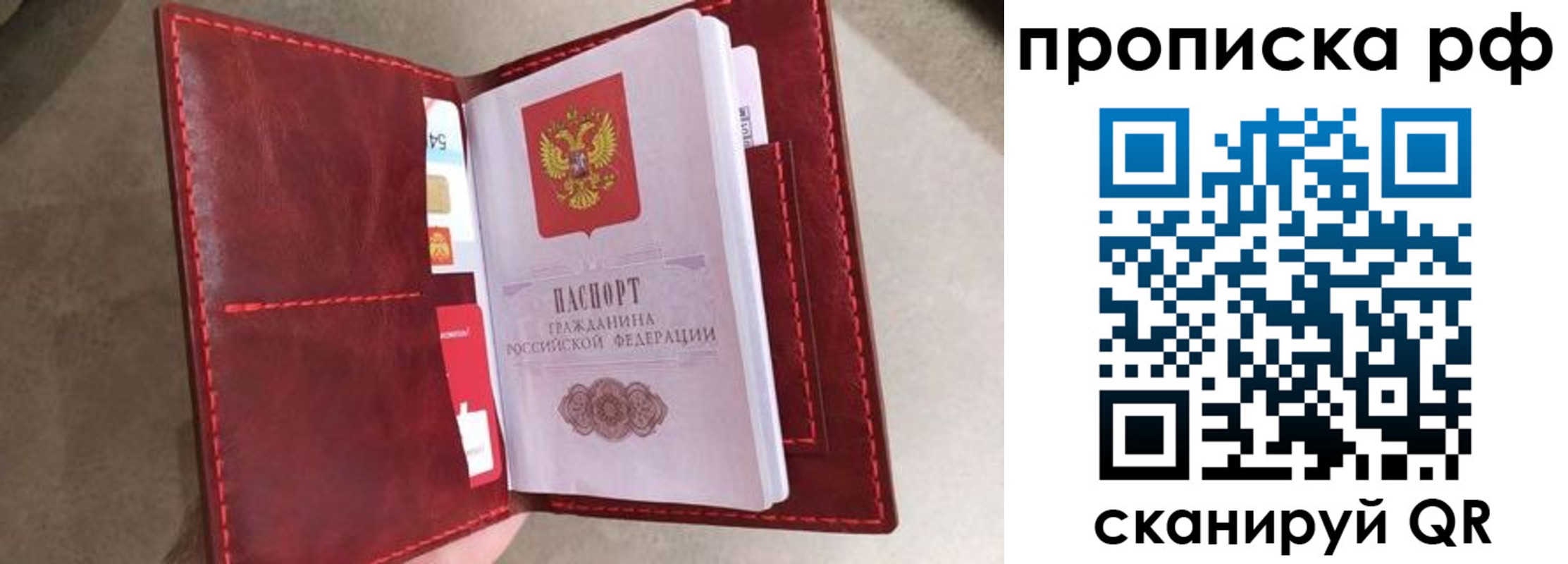 прописка 2025 в Кропоткине