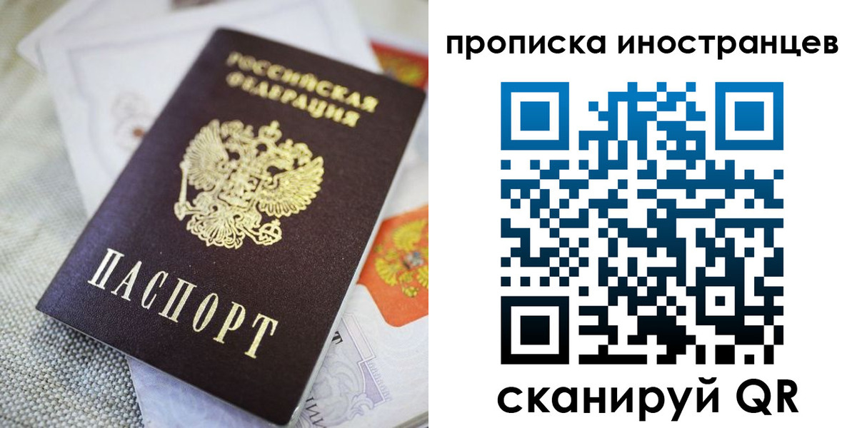 временная регистрация для школы в Кропоткине