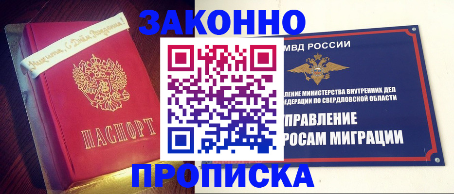 временная регистрация адрес в Кропоткине