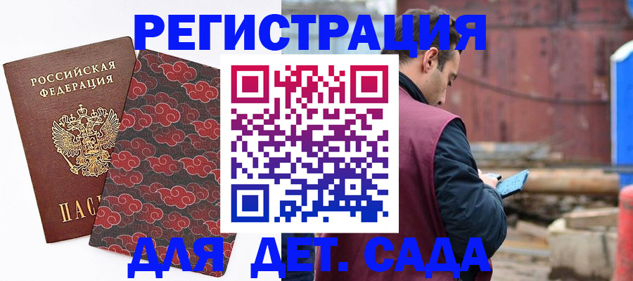 прописка поиск в Кропоткине