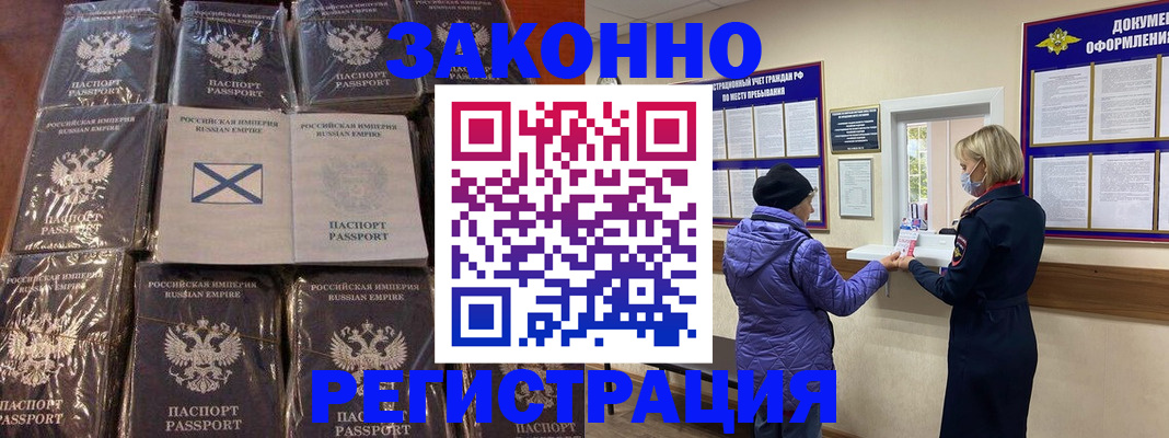 прописка для школы в Кропоткине