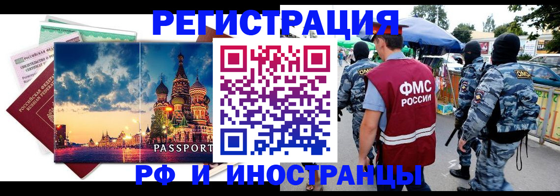 где прописаться в Кропоткине