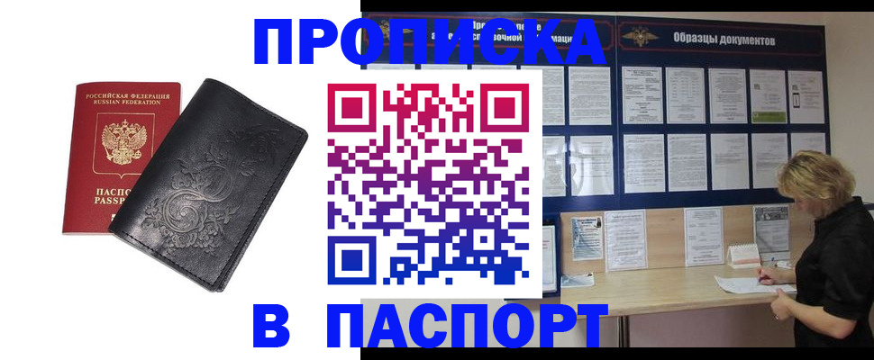 найти адрес прописки в Кропоткине