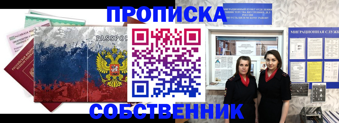 найти адрес прописки в Кропоткине